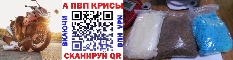 Alpha-PVP кристаллы  мега как войти  Нахабино  где можно купить  