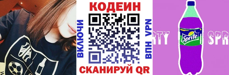 Codein Purple Drank  купить закладку  Нахабино 