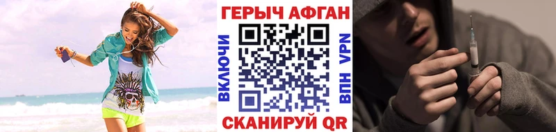 Героин хмурый  что такое наркотик  KRAKEN ONION  Нахабино 